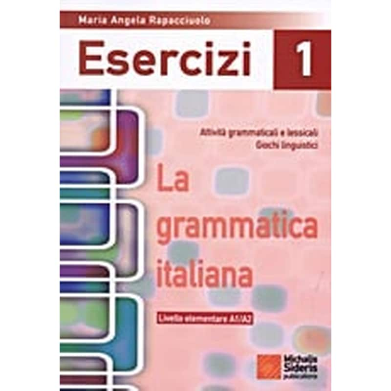 La grammatica Italiana Esercizi 1, Attivit? grammaticali e lessicali giochi  linguistici: Livello elementare A1/A2 - Maria Angela Rapacciuolo - Strani