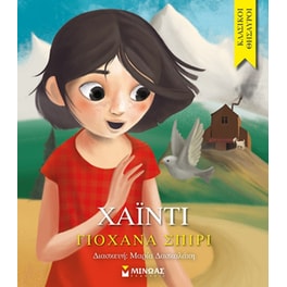 Χάιντι