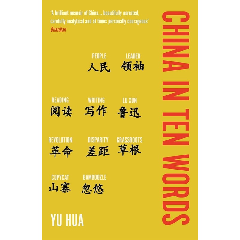 China in Ten Words - 125 Ann