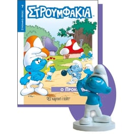Στρουμφάκια-Ήρωες 7-Ο Προκόπης