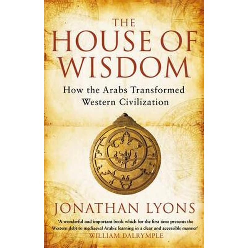 The House of Wisdom