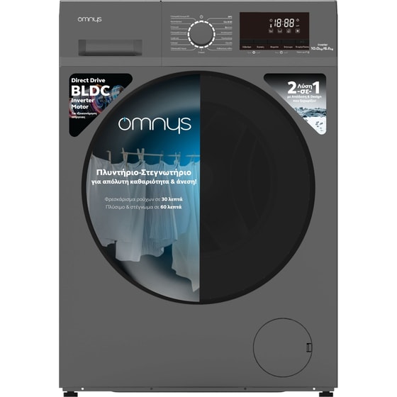 OMNYS WD-10W6DGR 10kg/6kg 1.400 Στροφές Γκρι Πλυντήριο Στεγνωτήριο image 4