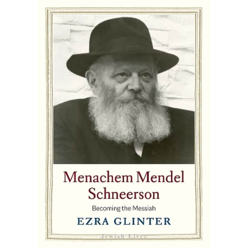 Menachem Mendel Schneerson