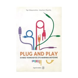 Μακροπούλου-βαρελάς - Plug And Play