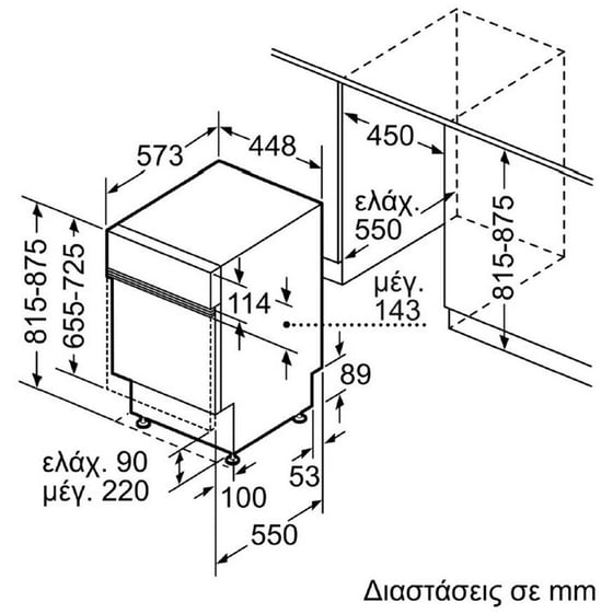 BOSCH SPI4EMS17E για 10 Σερβίτσια Inox Εντοιχιζόμενο Πλυντήριο Πιάτων image 6