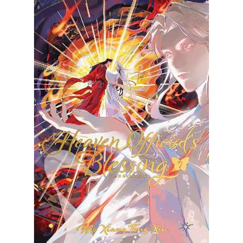 Heaven Officials Blessing: Tian Guan Ci Fu (Deluxe Hardcover Novel), Vol. 7