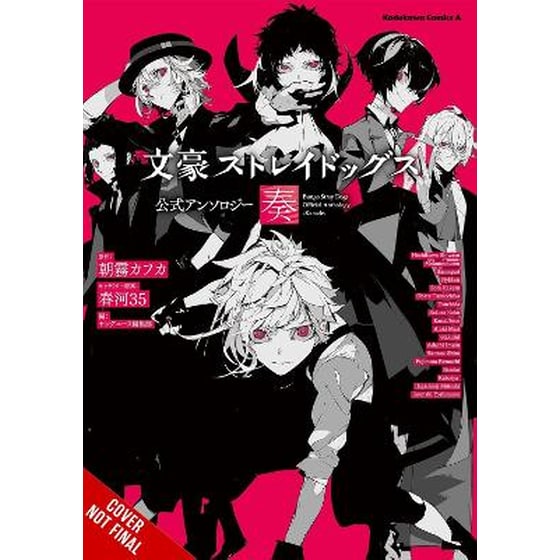 Bungo Stray Dogs: The Official Comic Anthology, Vol. 5 image 0