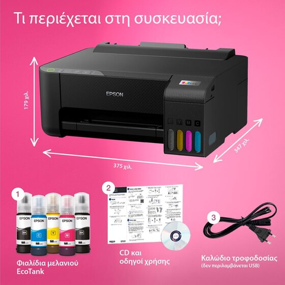 Epson EcoTank L1250  Έγχρωμος Εκτυπωτής Inkjet A4 με WiFi (C11CJ71402) image 3