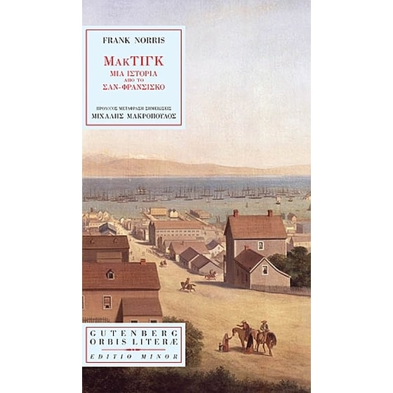 ΜακΤιγκ image 0