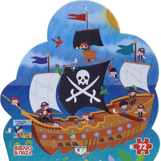 Πειρατικό καράβι image 0