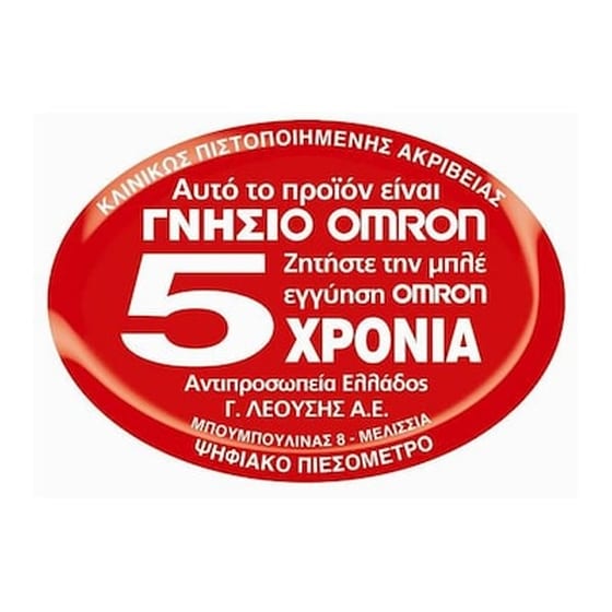 Επαγγελματικό Πιεσόμετρο Μπράτσου Υπεραυτόματο Hem-907 Με Περιχειρίδα 22-32cm - image 1