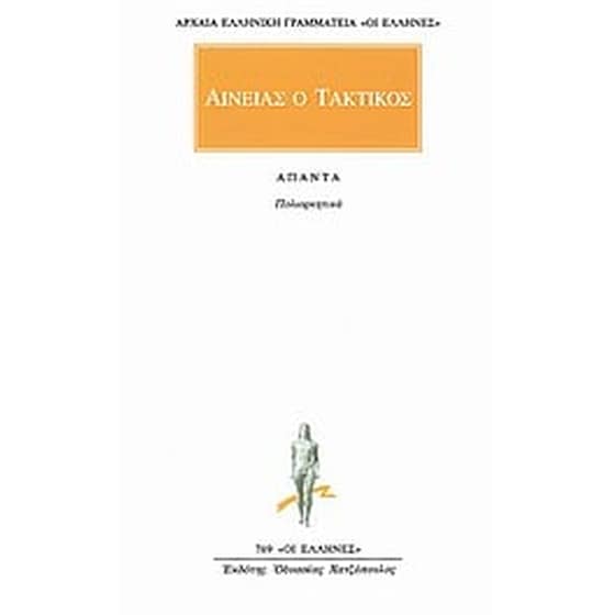 Άπαντα image 0