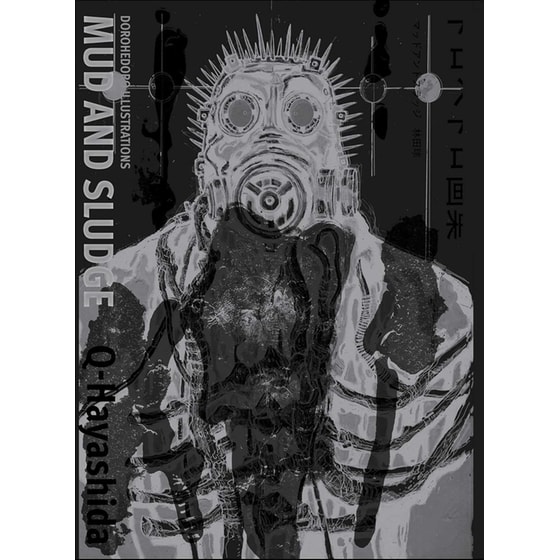 Dorohedoro Illustrations: Mud and Sludge image 0