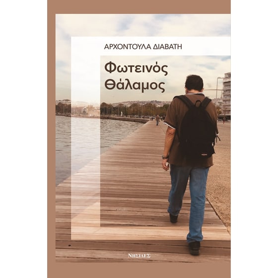 Φωτεινός θάλαμος image 0