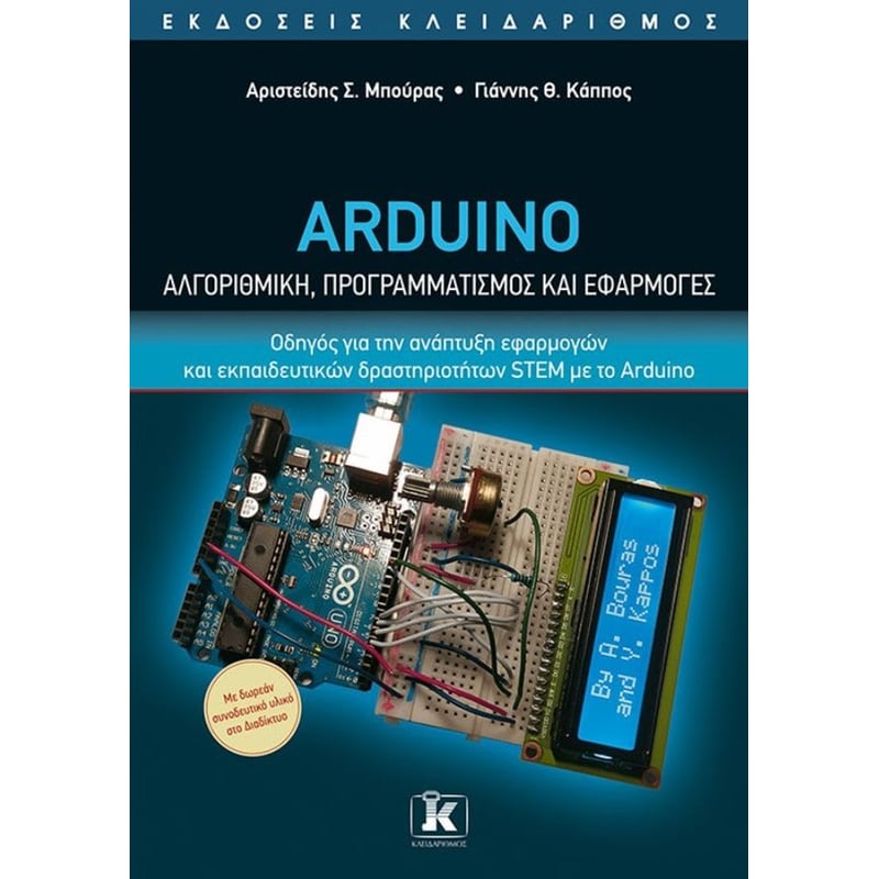 Arduino