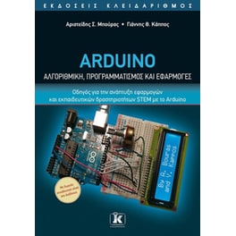 Arduino