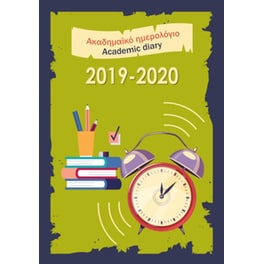 Ακαδημαϊκό ημερολόγιο - Academic diary
