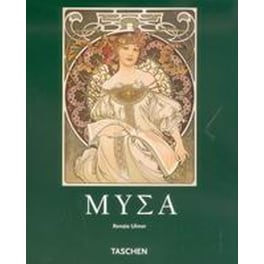 Αλφόνς Μυσά