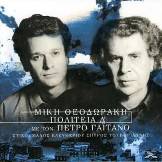 Πολιτεία Δ' image 0