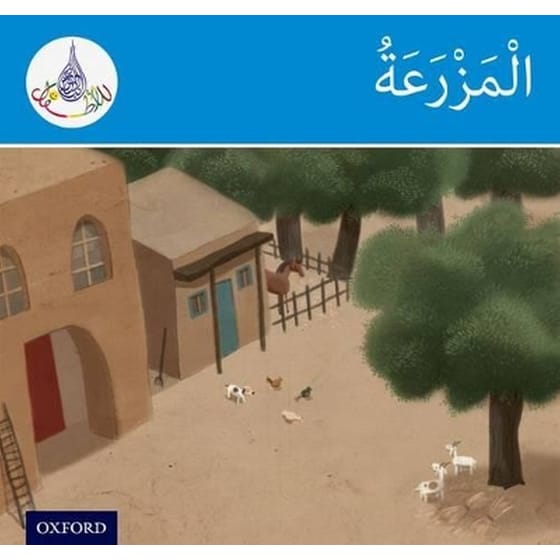 The Arabic Club Readers: Blue Band: The Farm image 0