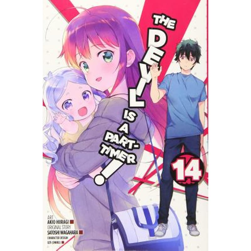 The Devil is a Part-Timer! Vol. 14 (manga)