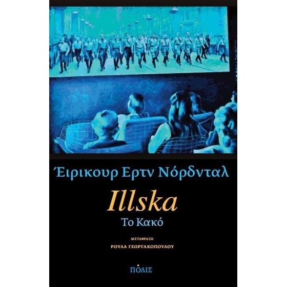 Illska - Το κακό image 0