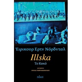 Illska - Το κακό