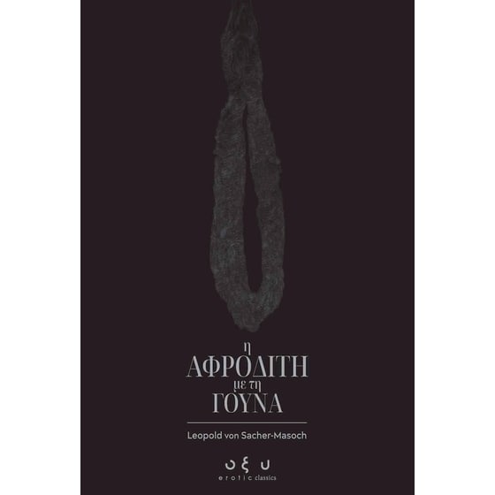 Η Αφροδίτη με τη γούνα image 0