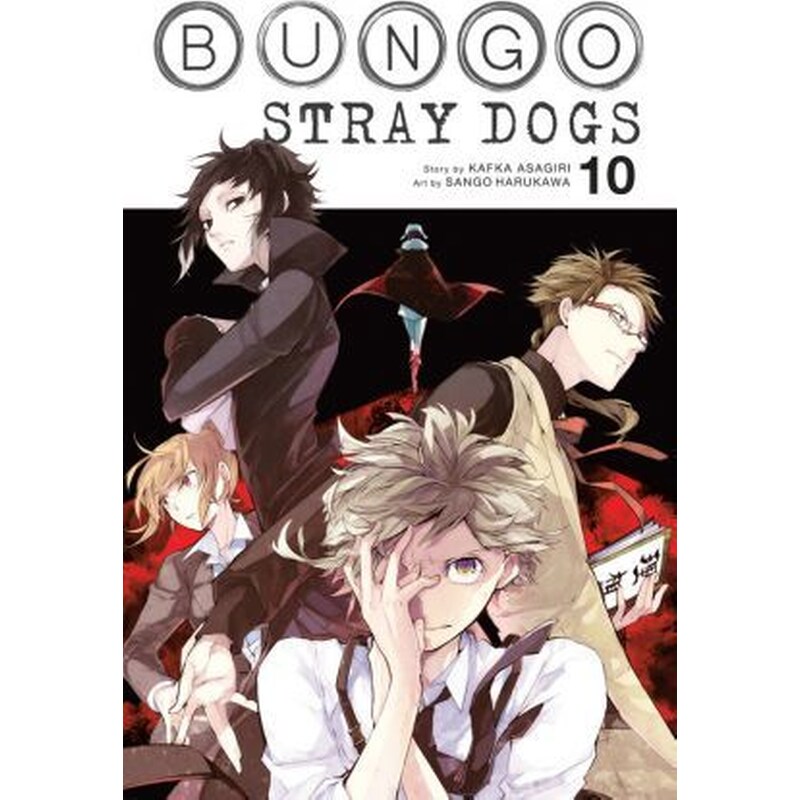 Bungo Stray Dogs