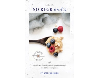 No regreats image 0