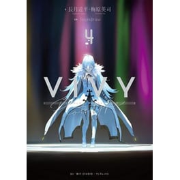 Vivy Prototype (Light Novel), Vol. 4
