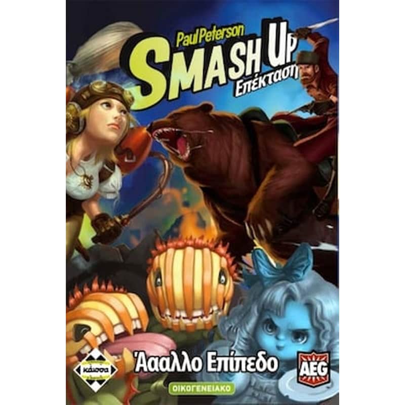 Smash Up: Άααλλο Επίπεδο Επιτραπέζιο (Κάισσα)