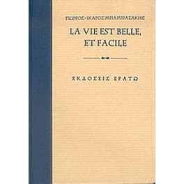La vie est belle, et façile