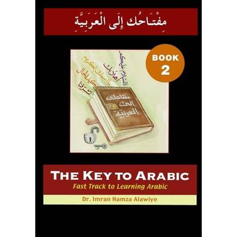 Key to Arabic