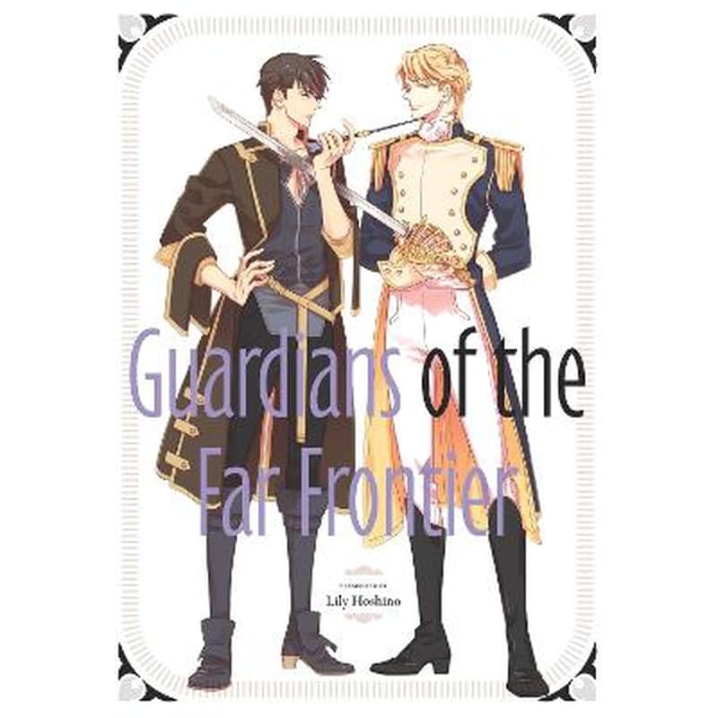 Hategaikaku no Bannin