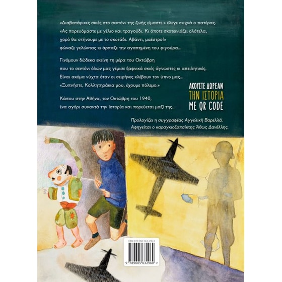 Τα φιλαράκια και οι καλοί τρόποι image 1