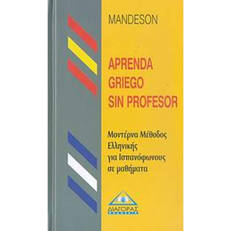 MANDESON APRENDA GRIEGO SIN PROFESOR