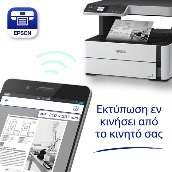 Epson EcoTank M2170 Ασπρόμαυρο Πολυμηχάνημα Inkjet A4 με WiFI, Ethernet, Duplex Print (C11CH43402) image 3