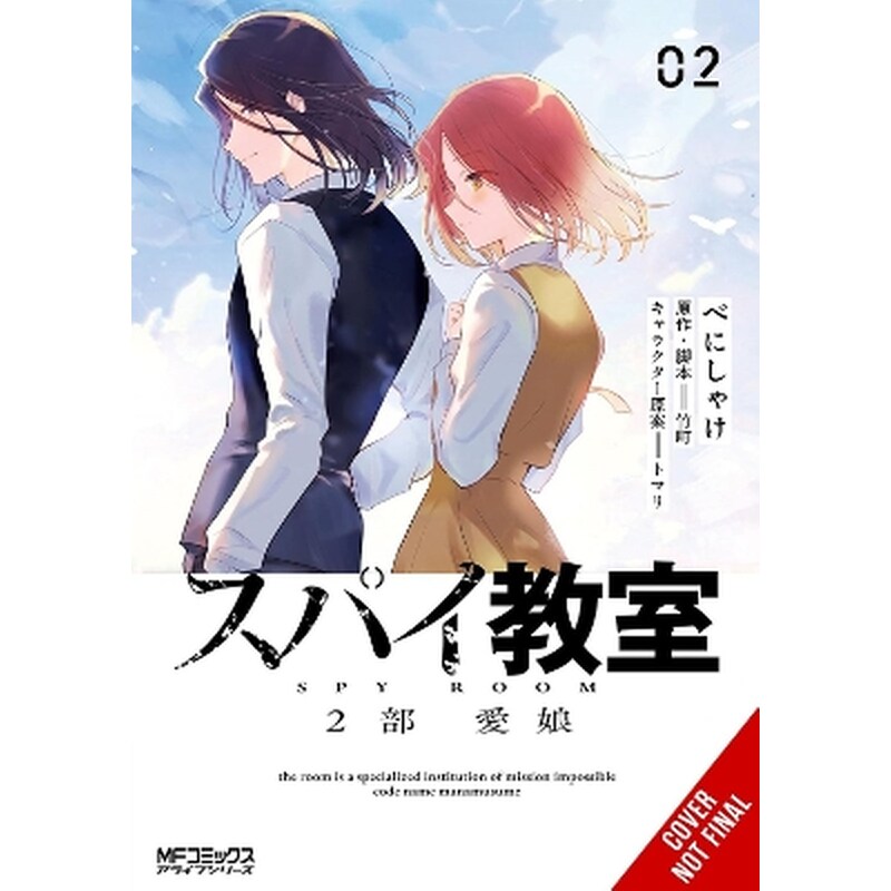 Spy Classroom 2nd Period: Daughter Dearest, Vol. 2 (manga)