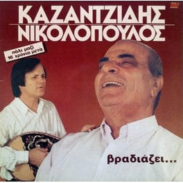 Βραδιάζει... (LP)