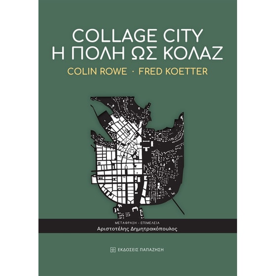 Collage City - Η πόλη ως κολάζ image 0
