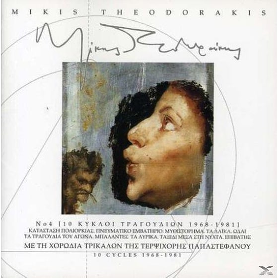 10 Κύκλοι Τραγουδιών 1968- 1981: Κατάσταση Πολιορκίας, Πνευματικό Εμβατήριο, Μυθιστόρημα, Τα Λαϊκά, Ωδαί, Τα Τραγούδια Του Αγώνα, Μπαλάντες, Τα Λυρικά, Ταξίδι Μέσα Στη Νύχτα, Επιβάτης image 0