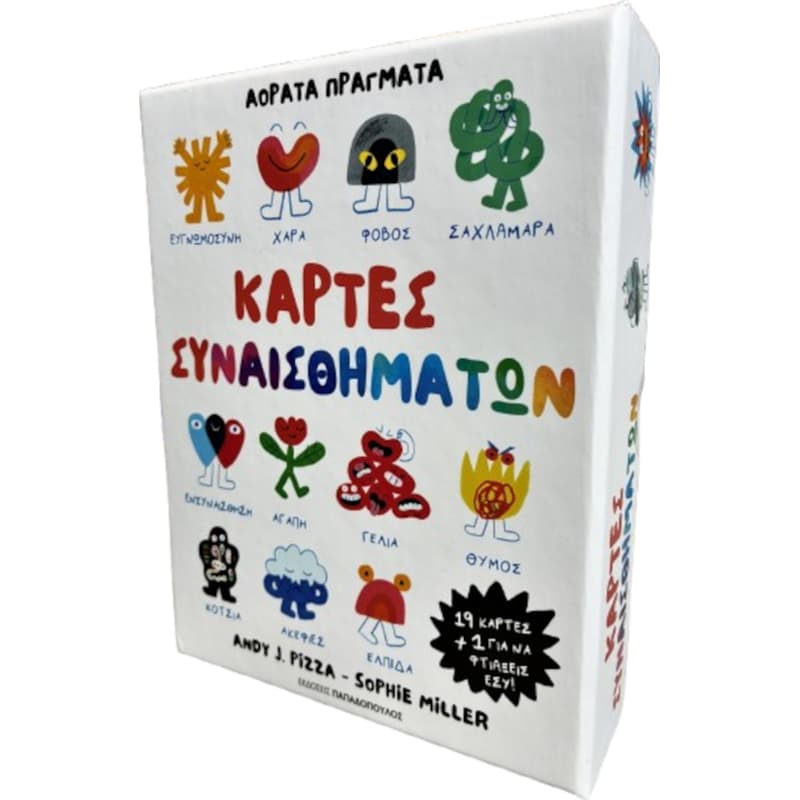 Κάρτες Συναισθημάτων - Αόρατα πράγματα