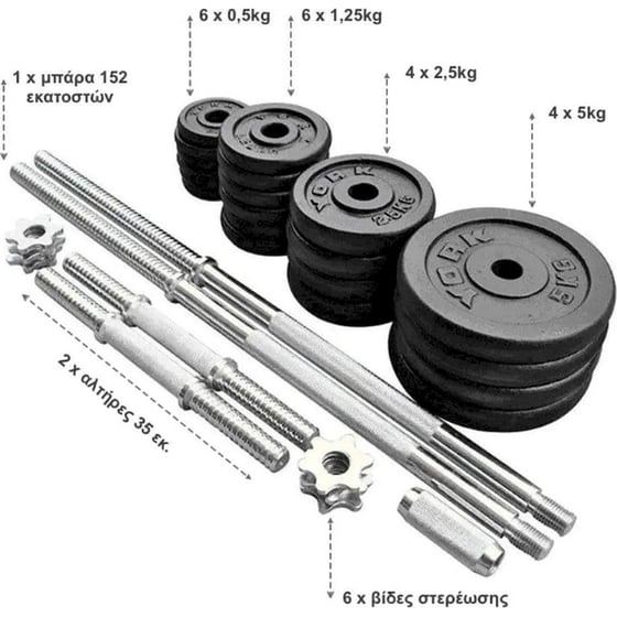 Αλτήρας VSL Sports VSL140425 Ρυθμιζόμενος με Δίσκους 0.5 - 5 kg & Θήκη Τροχήλατη image 3