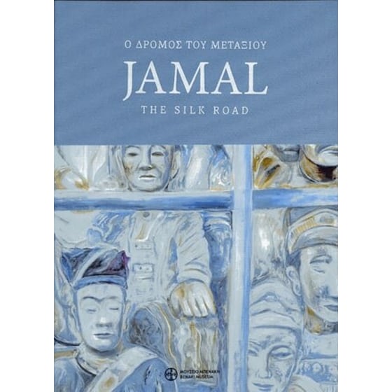 Jamal, Ο δρόμος του μεταξιού image 0