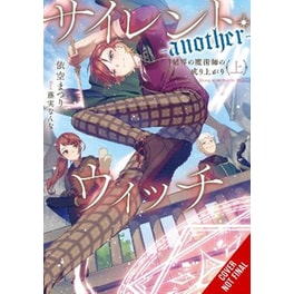 Secrets of the Silent Witch (spin-off) -another- Part 1