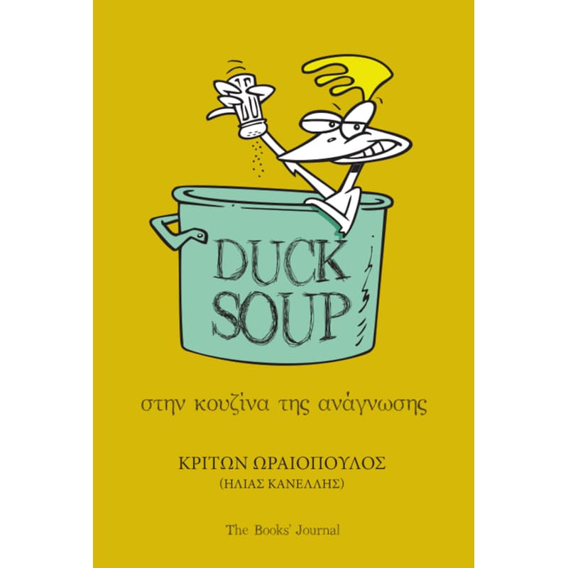 Duck Soup