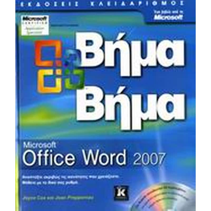 Microsoft Office Word 2007