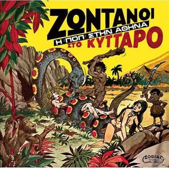 Ζωντανοί Στο Κύτταρο: Η Ποπ Στην Αθήνα image 0