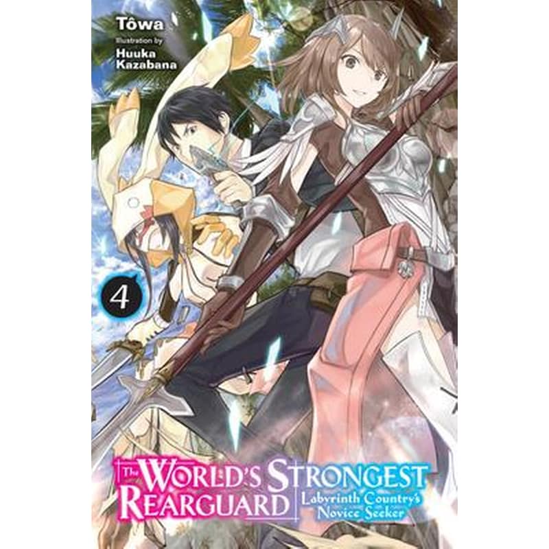 Labyrinth Countrys Novice Seeker Vol. 4 (light novel)